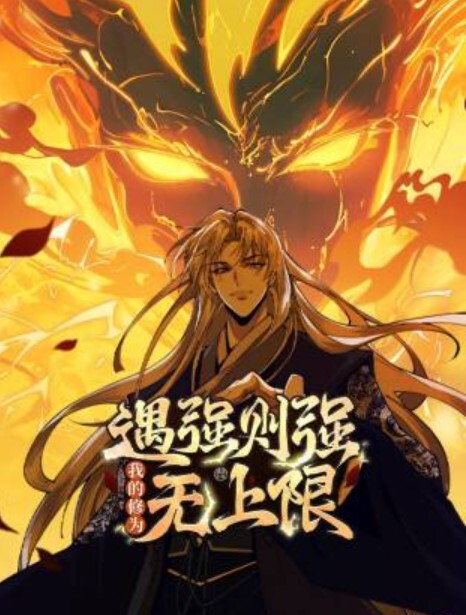 厕所裡的花子小姐VS屈强退魔师第1话 - 驿站
