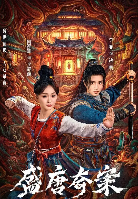 国漫斗罗-阿银小舞黑白双煞 - 驿站