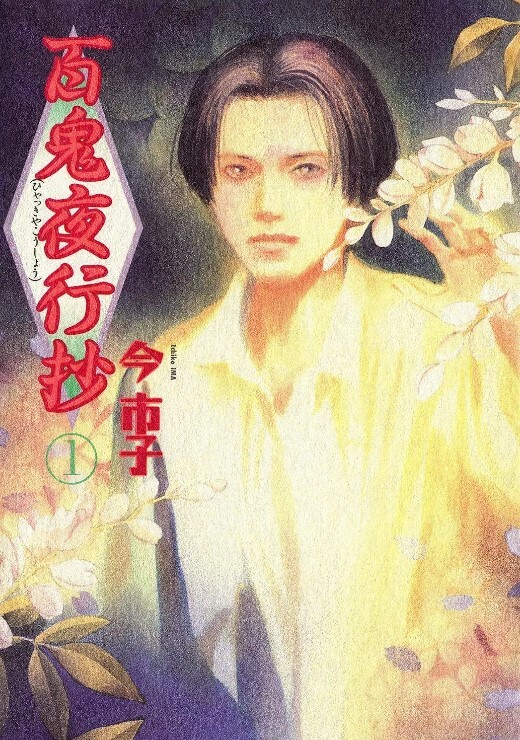 袖出19八重巫女 - 驿站