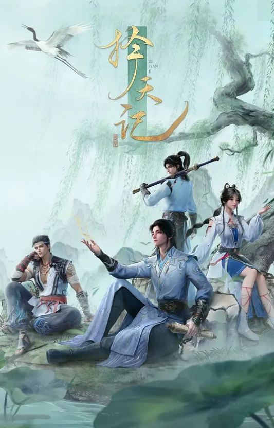 抖S女友和抖M男友第1话 - 驿站