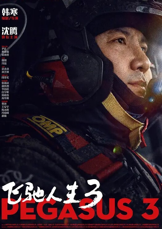 线上打飞机吓坏女播 - 驿站