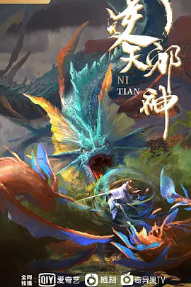 终末的后宫第7话 - 驿站