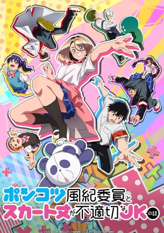 遥远的你我无法碰触到第1话 - 驿站