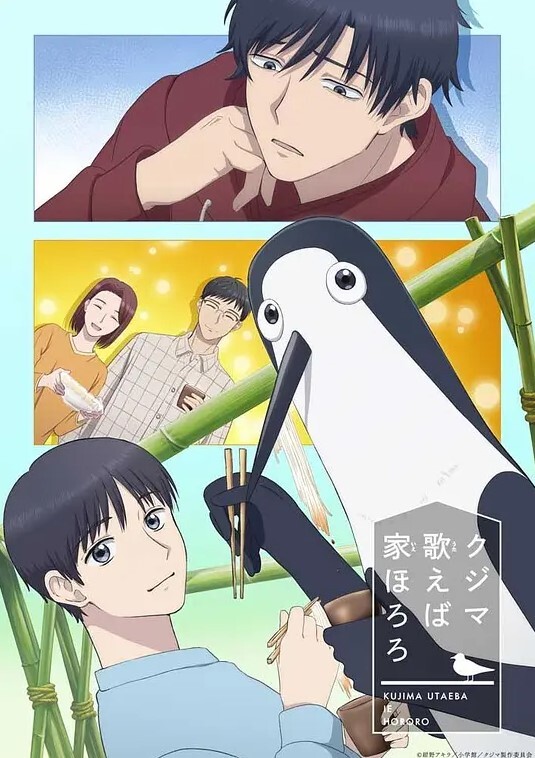 月阳炎第1话 - 驿站