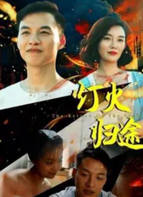 关闭的医院第2部分中文字幕 - 驿站