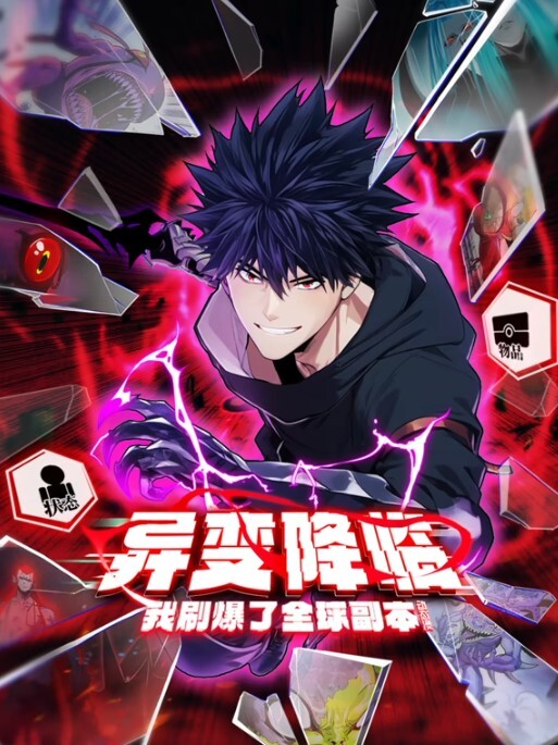 好奇的心情第1话 - 驿站